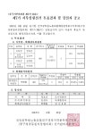 전국공무원노동조합 대구지역본부 대구시지부