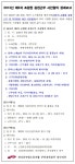 전국공무원노동조합 충북지역본부 진천군지부