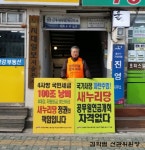 전국공무원노동조합 충북지역본부 증평군지부