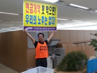 전국공무원노동조합 강원지역본부