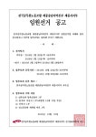 전국공무원노동조합 대구지역본부 대구시지부