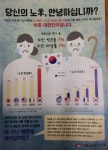 전국공무원노동조합 충북지역본부 진천군지부