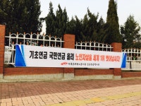 전국공무원노동조합 세종충남지역본부 당진시지부