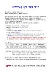 전국공무원노동조합 소방본부 전남소방지부 [경기도청지부 복지사업 vol.1] 트레이닝복 특판