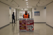 전국공무원노동조합 강원지역본부