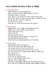 전국공무원노동조합 부산지역본부 부산진구지부
