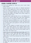 전국공무원노동조합 강원지역본부 안산시지부 투쟁소식지 제3호 - 2016. 3.17일자