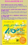 전국공무원노동조합 강원지역본부 안산시지부 투쟁소식제 제4호 - 2016.3.24일자