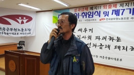 전국공무원노동조합 강원지역본부