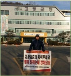 전국공무원노동조합 경기지역본부 안성시지부