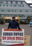 전국공무원노동조합 경기지역본부 안성시지부
