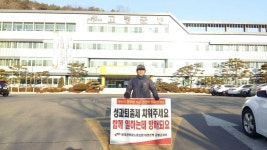 전국공무원노동조합 경기지역본부 안성시지부