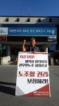 전국공무원노동조합 세종충남지역본부 세종시지부