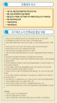 전국공무원노동조합 부산지역본부 부산진구지부