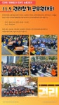 전국공무원노동조합 경기지역본부 안성시지부