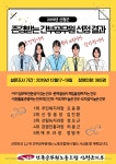 전국공무원노동조합 경남지역본부 산청군지부