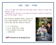 전국공무원노동조합 경기지역본부 안성시지부