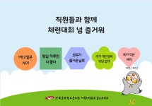 전국공무원노동조합 경기지역본부 안성시지부