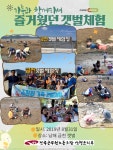 전국공무원노동조합 경남지역본부 산청군지부