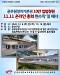 전국공무원노동조합 충북지역본부 증평군지부