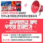 전국공무원노동조합 충북지역본부 증평군지부