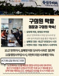 전국공무원노동조합 충북지역본부 증평군지부