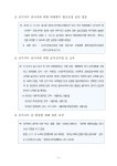 전국공무원노동조합|전공노|공무원노조|공무원노동조합 4.15 총선 관련 북구 선거관리위원회와 간담회 결과 알림
