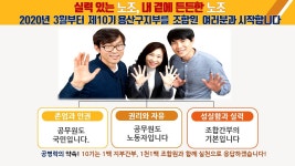 전국공무원노동조합 충북지역본부 증평군지부