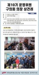 전국공무원노동조합 부산지역본부 부산진구지부 송파구의회 의장 상견례