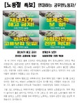 전국공무원노동조합 경남지역본부 하동군지부