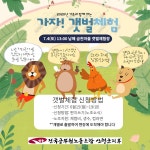 전국공무원노동조합 경남지역본부 산청군지부