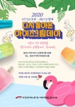 전국공무원노동조합 경기지역본부 안성시지부
