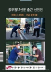 전국공무원노동조합