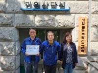전국공무원노동조합 경남지역본부 하동군지부 공정한 인사실현을 위한 공익감사 청구 결과