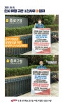 전국공무원노동조합 경기지역본부 안성시지부