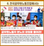 전국공무원노동조합 세종충남지역본부 부여군지부 상품권 받았나요?