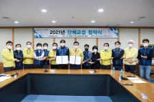 전국공무원노동조합 세종충남지역본부 부여군지부