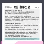 전국공무원노동조합 세종충남지역본부 부여군지부