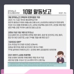 전국공무원노동조합 세종충남지역본부 부여군지부