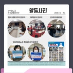 전국공무원노동조합 세종충남지역본부 부여군지부