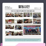 전국공무원노동조합 세종충남지역본부 부여군지부