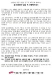 전국공무원노동조합 세종충남지역본부 부여군지부