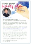 전국공무원노동조합 경기지역본부 안성시지부