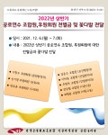 전국공무원노동조합 경기지역본부 안성시지부