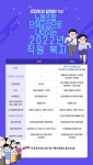 전국공무원노동조합 세종충남지역본부 부여군지부