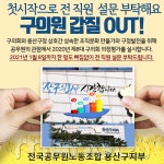 전국공무원노동조합 충북지역본부 증평군지부