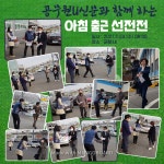 전국공무원노동조합
