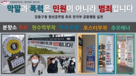 전국공무원노동조합 경기지역본부 안성시지부