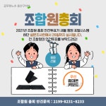 전국공무원노동조합 경기지역본부 안성시지부