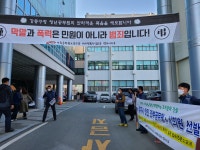 전국공무원노동조합 경기지역본부 안성시지부